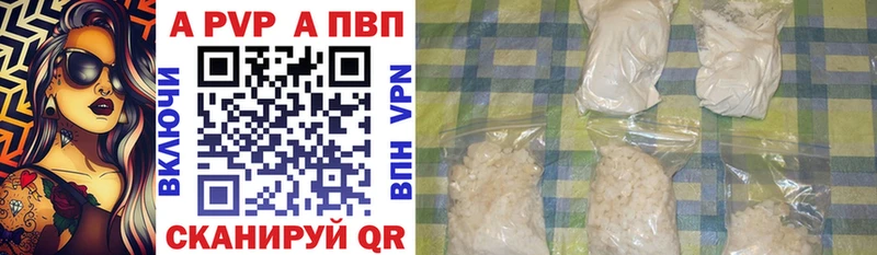 Купить где  Белореченск  APVP СК 