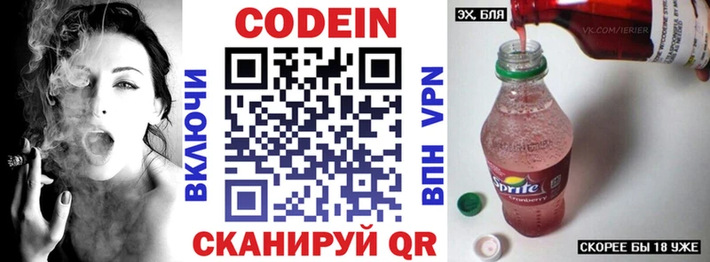 Купить закладки  Белореченск  Codein Purple Drank 