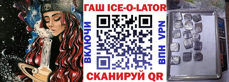 ГАШ Cannabis  Купить  Белореченск 