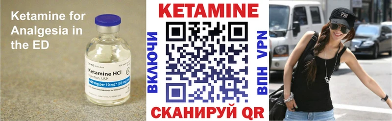 Купить Белореченск КЕТАМИН ketamine
