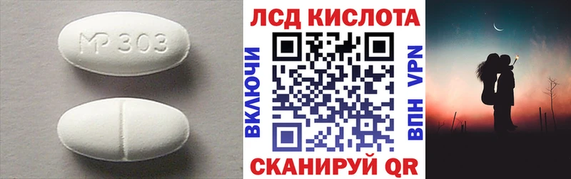 Лсд 25 экстази кислота Белореченск