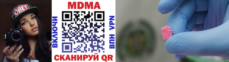 МДМА VHQ  Купить где  Белореченск 